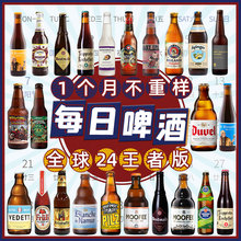 全球精酿啤酒组合白啤1664/白熊ipa罗斯福比利时进口啤酒果啤整箱