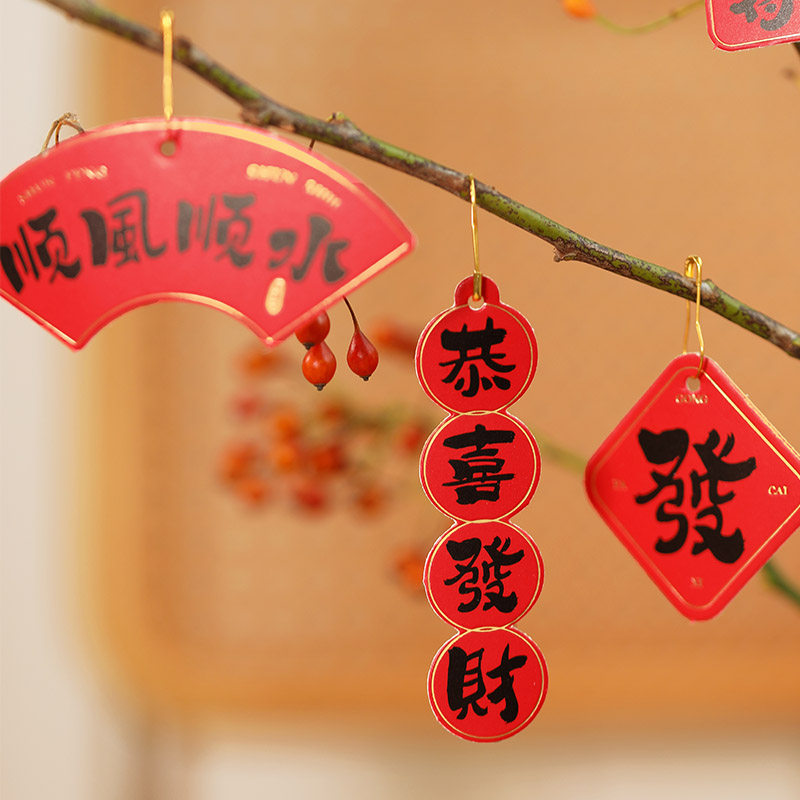 新年文字吊牌小挂件烘焙装饰图片