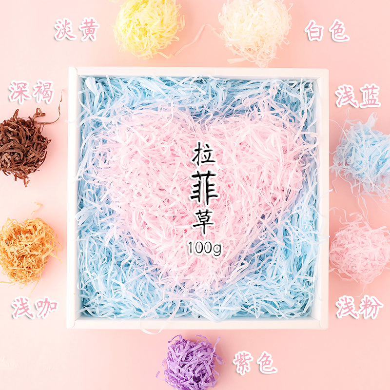 饼干盒子填充物烘焙点心盒蛋黄酥包装盒拉菲草雪花酥盒子防压碎纸