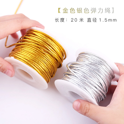 金色银色弹力绳烘焙百搭实用