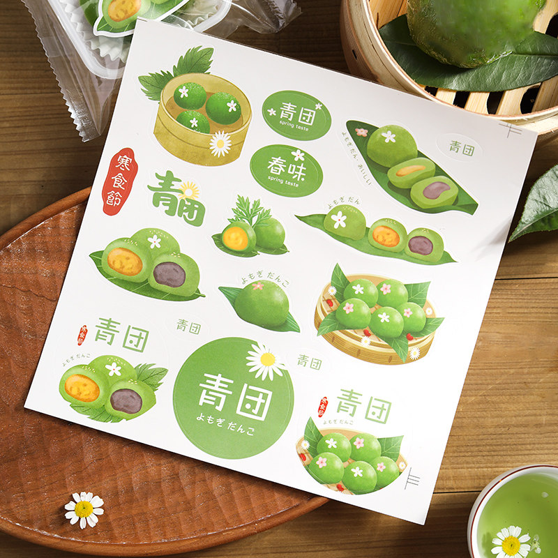 青团贴纸卡通标识贴礼盒装饰搭配清明果烘焙包装不干胶标签封口贴