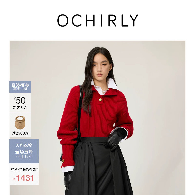 OCHIRLY欧时力羊毛金属扣两穿针织毛衣高领收腰红色26春