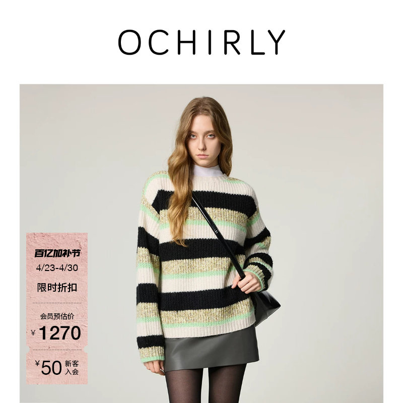 OCHIRLY欧时力 羊毛花式纱条纹针织毛衣宽松时尚2026春季