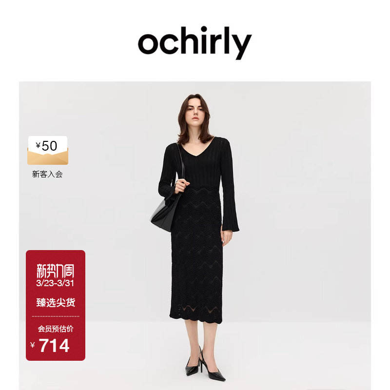 OCHIRLY欧时力  羊毛V领波纹毛织连衣裙长裙配吊带裙春款