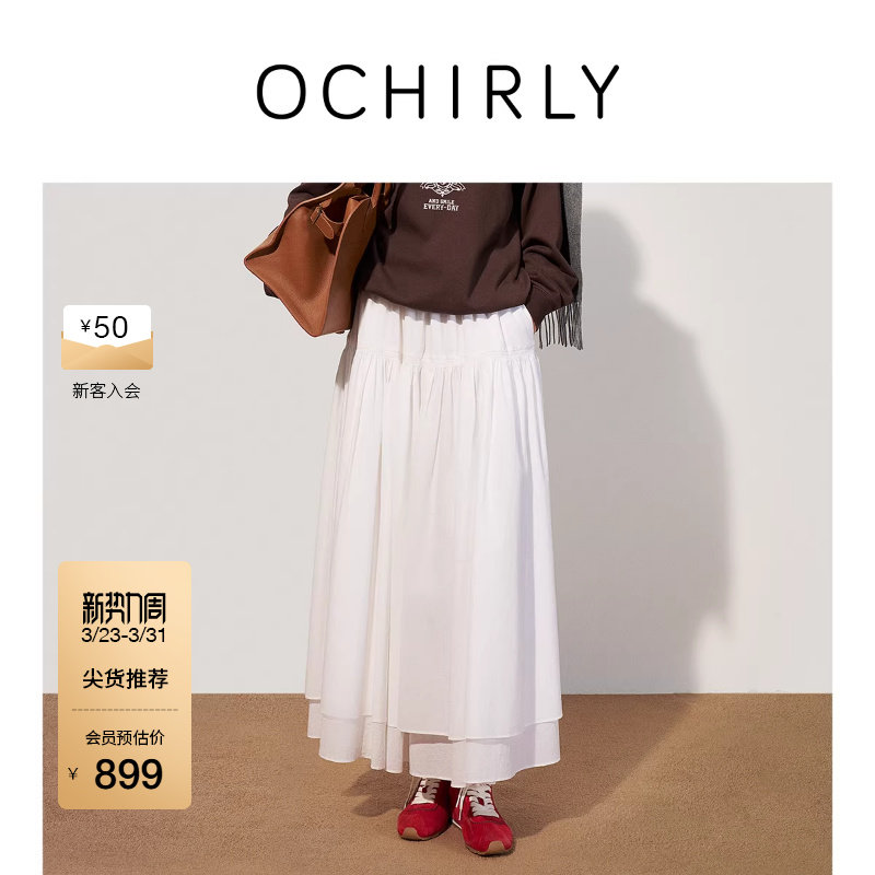 OCHIRLY欧时力精梳棉高腰a字半身裙中长款大摆伞裙25春装