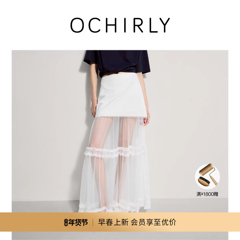 【新品】OCHIRLY欧时力 天丝纱裙a字半身裙长裙花边气质白色