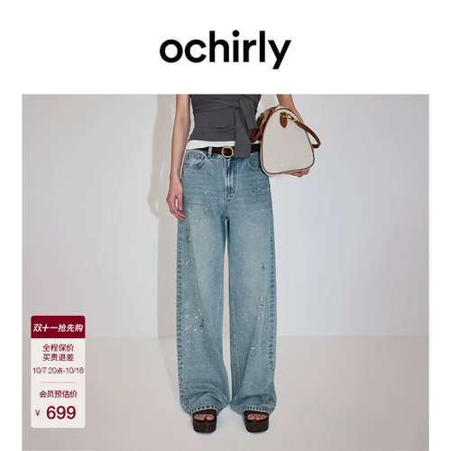 OCHIRLY欧时力洗水直筒牛仔长裤