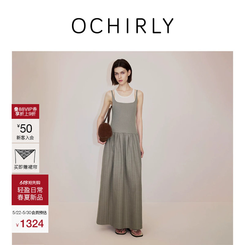【新品】OCHIRLY欧时力 连衣裙女26夏假两件条纹针织吊带裙