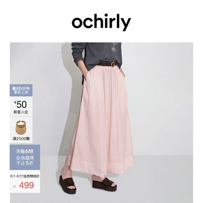 [热销补货]OCHIRLY欧时力半身裙26夏季松紧腰中长a字伞裙爆款1