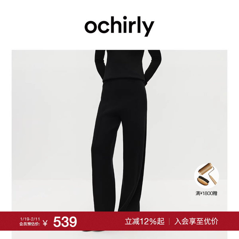 【特享折扣】欧时力羊毛阔腿毛织长裤女直筒宽松休闲通勤2025秋冬,女装/女士精品,休闲裤,淘宝优惠券,粉丝福利购,淘宝优惠卷