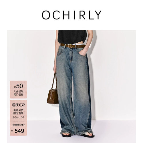 OCHIRLY欧时力拼缝阔腿牛仔长裤