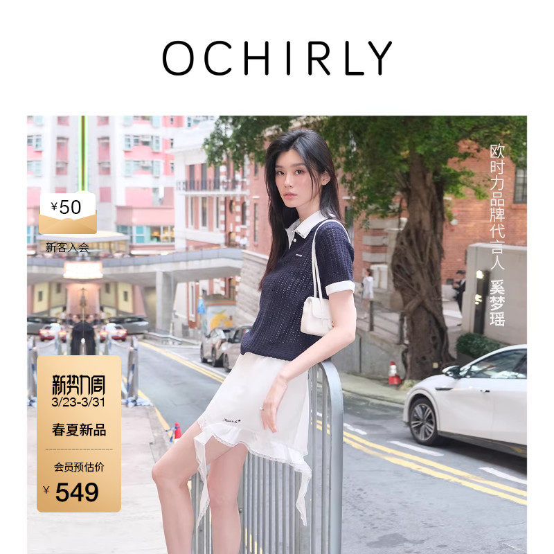 【新品】奚梦瑶同款欧时力 半身裙2026春蕾丝边不对称缎面绣花a