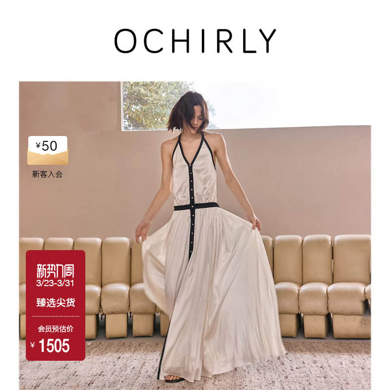 OCHIRLY欧时力  真丝弹力缎面V领挂脖连衣裙长裙松弛春夏