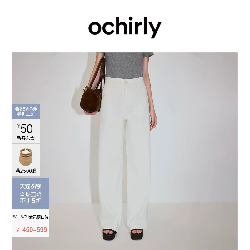 [欧时力神裤]OCHIRLY 牛仔裤女2026春新款休闲超模裤阔腿直筒裤