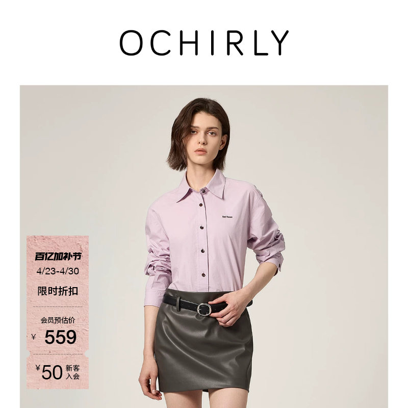 OCHIRLY欧时力 纯棉磨毛字母刺绣衬衫女士气质外套衬衣防晒夏