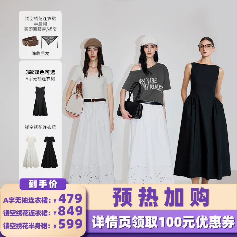 【所有女生的衣橱直播间】欧时力无袖连衣裙/镂空绣花连衣裙/半裙