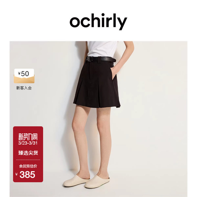 OCHIRLY欧时力  立体压褶a字半身裙裙子短裙通勤显瘦夏季