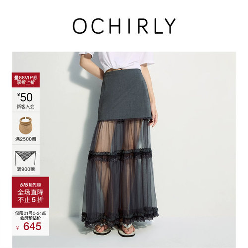 OCHIRLY欧时力拼接纱裙a字长裙