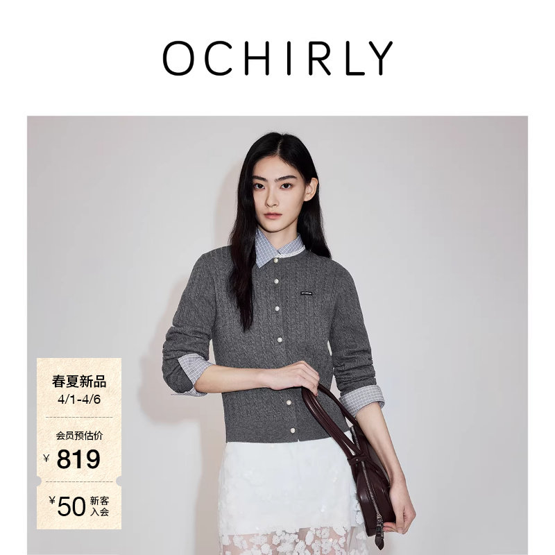 【新品】OCHIRLY欧时力 针织外套2026春清爽羊毛蕾丝花边麻花开衫