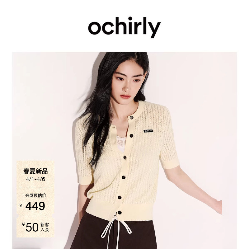 【新品】OCHIRLY欧时力 针织外套2026春夏镂空绣章防晒纯