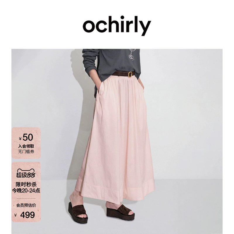OCHIRLY欧时力褶裥中长半身伞裙图片