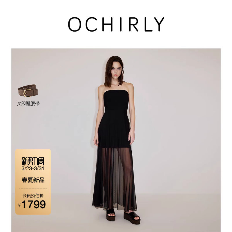 【新品】OCHIRLY欧时力 连衣裙2026春夏抹胸网纱修身A字