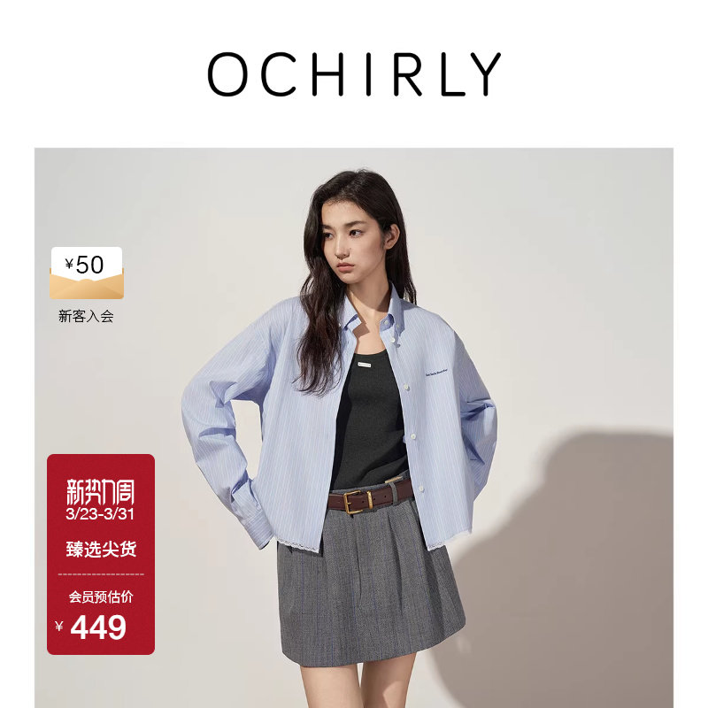 OCHIRLY欧时力 弹力色织条纹长袖衬衫上衣花边宽松防晒空调衫