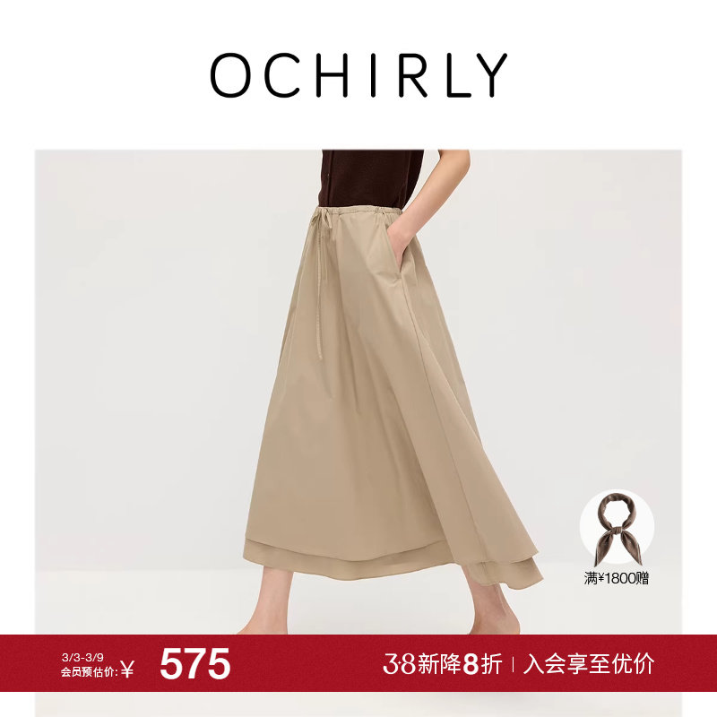 【新品】OCHIRLY欧时力 100%长绒棉a字半身裙中长款大摆伞裙25夏
