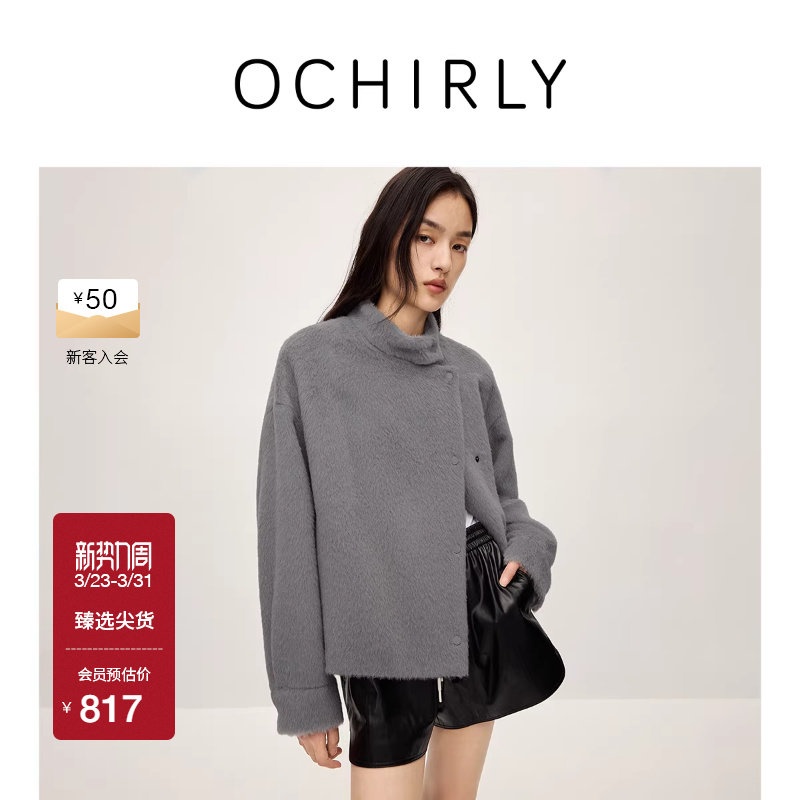 OCHIRLY欧时力  羊毛羊驼毛两穿领呢料外套排扣宽松秋冬