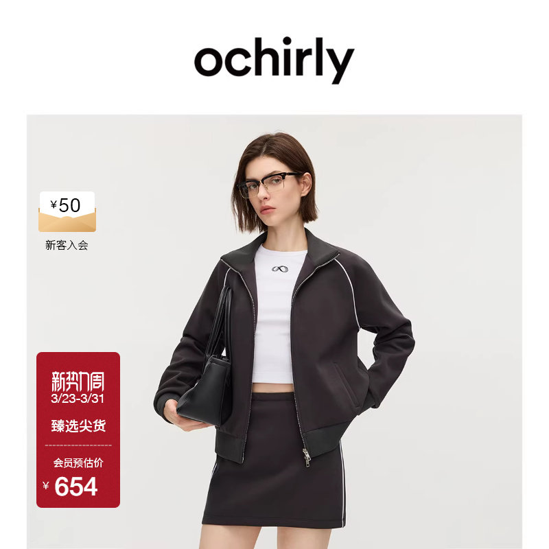 OCHIRLY欧时力 运动风撞色条插肩外套上衣休闲宽松春夏新