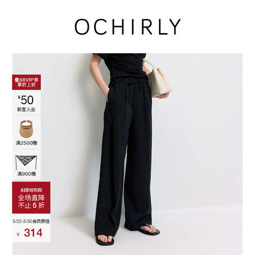 OCHIRLY欧时力抽绳拖地直筒长裤