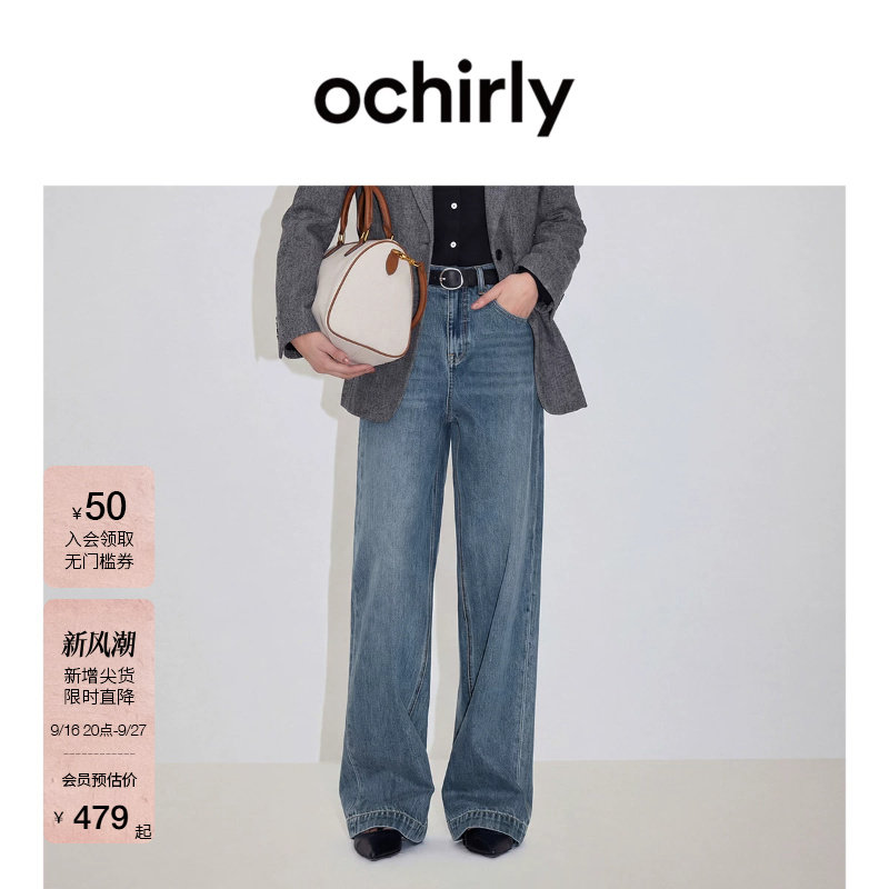 [欧时力神裤]OCHIRLY 牛仔裤女2026秋四面弹显瘦直筒阔腿超模裤										