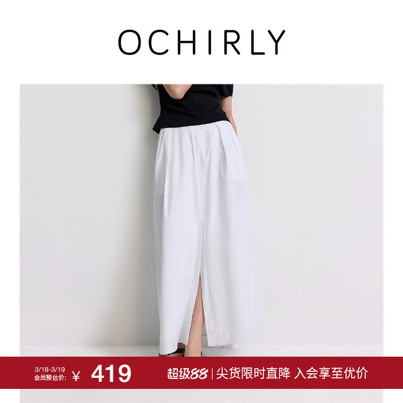 OCHIRLY欧时力  压褶开衩半身裙A字大摆伞裙淡人穿搭春夏