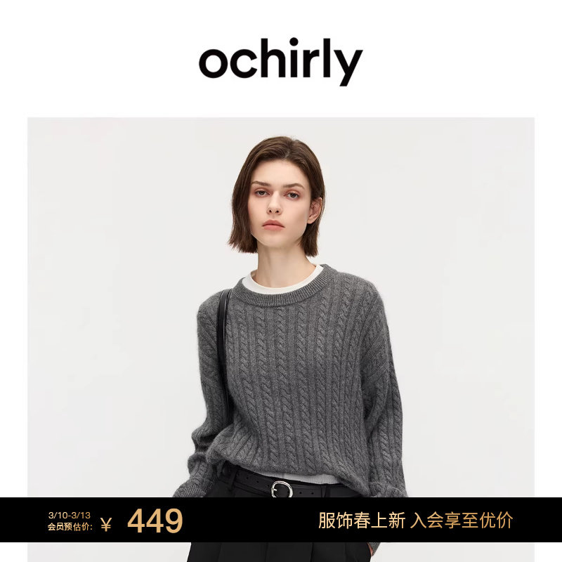 OCHIRLY欧时力  兔绒麻花针织毛衣慵懒宽松打底内搭2025秋冬