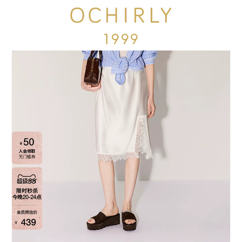 OCHIRLY欧时力醋酸花边直筒半裙