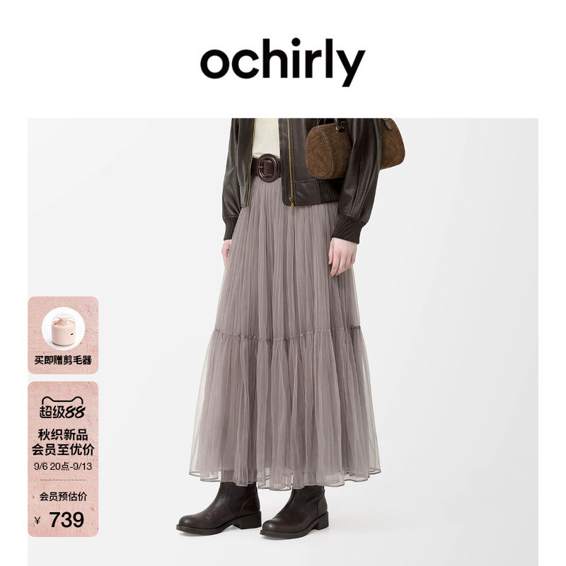 OCHIRLY欧时力网纱长款a字半裙图片