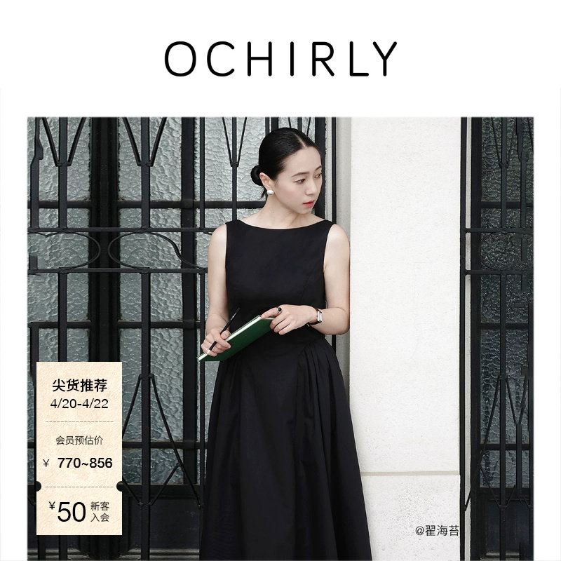 OCHIRLY欧时力  一字领露背A字无袖连衣裙裙子感高级夏季