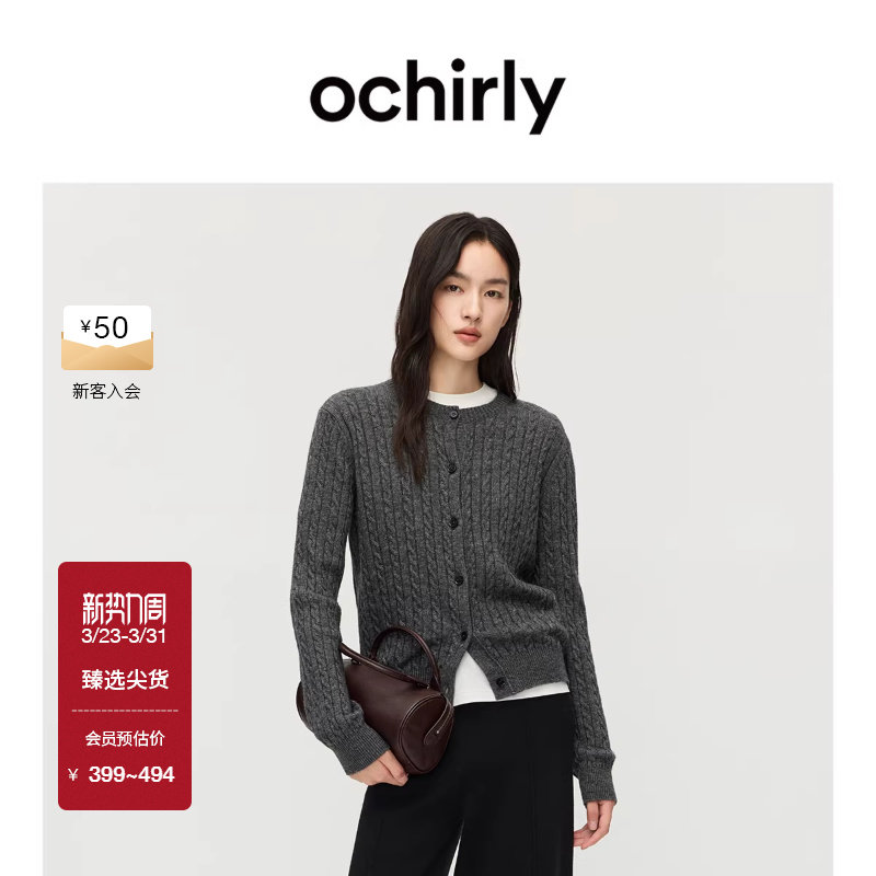 OCHIRLY欧时力  羊毛绞花针织外套开衫上衣复古保暖秋冬