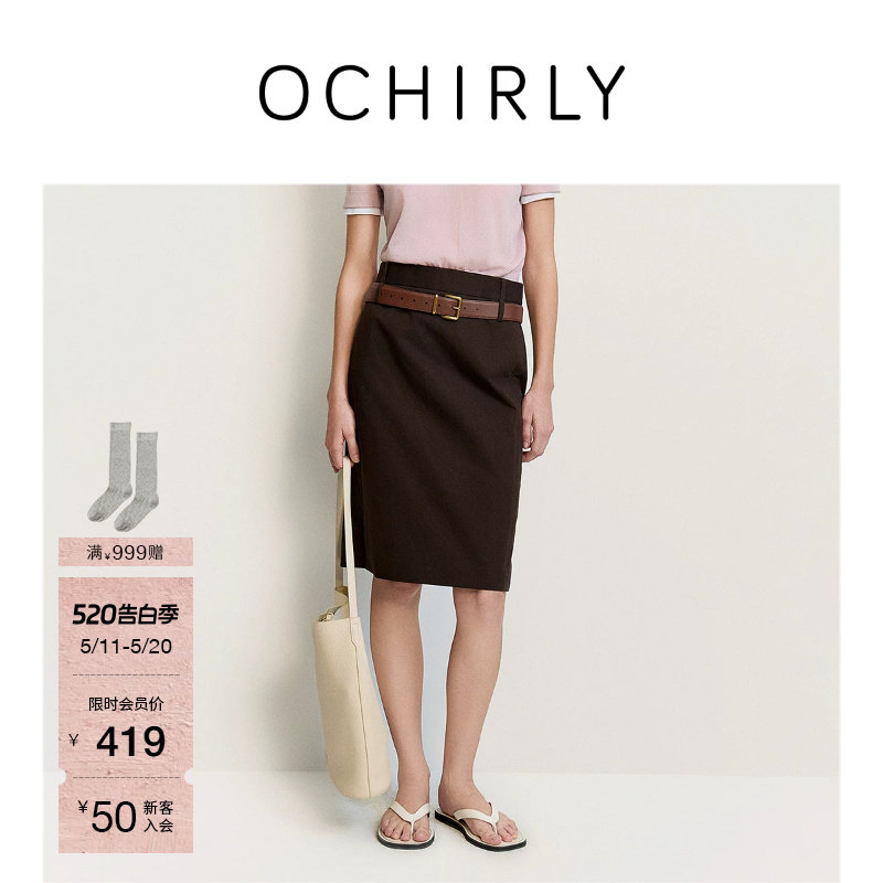 OCHIRLY欧时力  纯棉低腰直筒半身裙铅笔裙气质通勤夏季