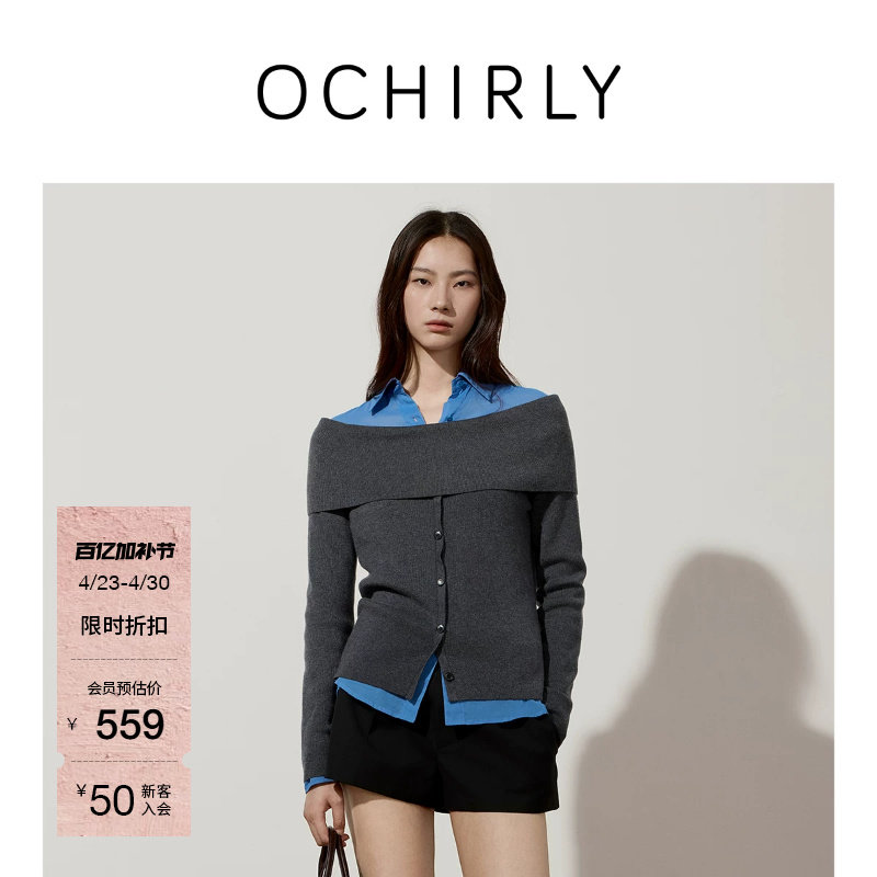 OCHIRLY欧时力  一字肩翻边针织毛衣女上衣排扣外穿夏款