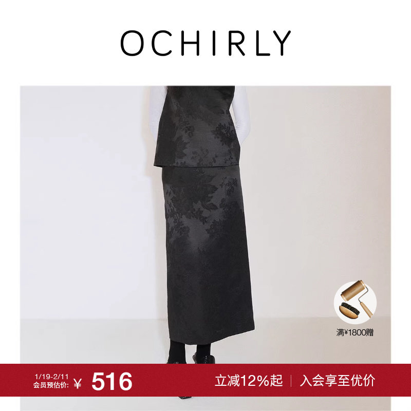 【季末折扣】欧时力 国风提花直筒半身裙中长款轻奢流行夏季新品