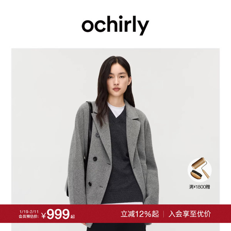 OCHIRLY欧时力  羊毛双面呢复古排扣外套大衣简约法式25秋