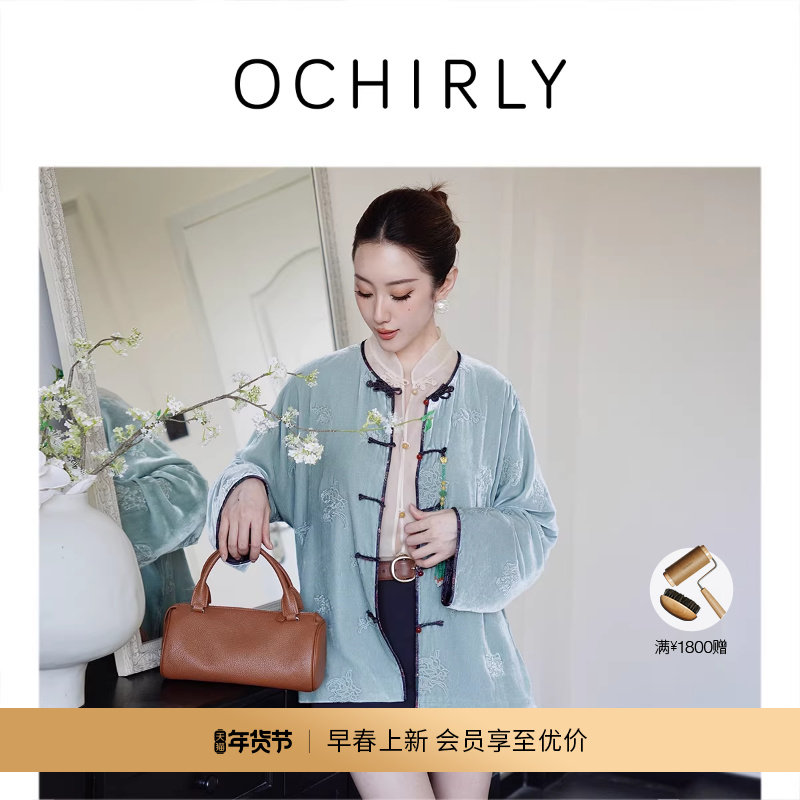 【新品】OCHIRLY欧时力真丝哑光丝绒刺绣新中式外套盘扣挂链2