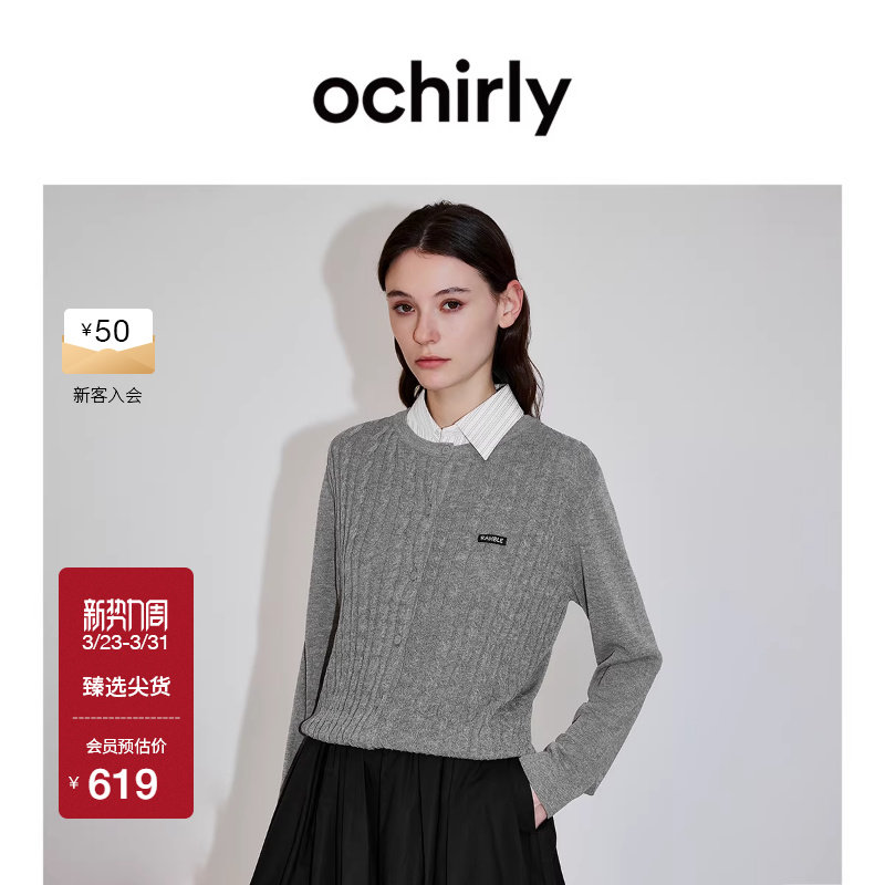 【新品】OCHIRLY欧时力 针织外套2026春莱赛尔亚麻可拆领
