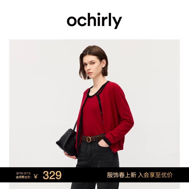 OCHIRLY欧时力 兔绒撞色针织外套开衫毛衣软糯保暖2025秋冬新