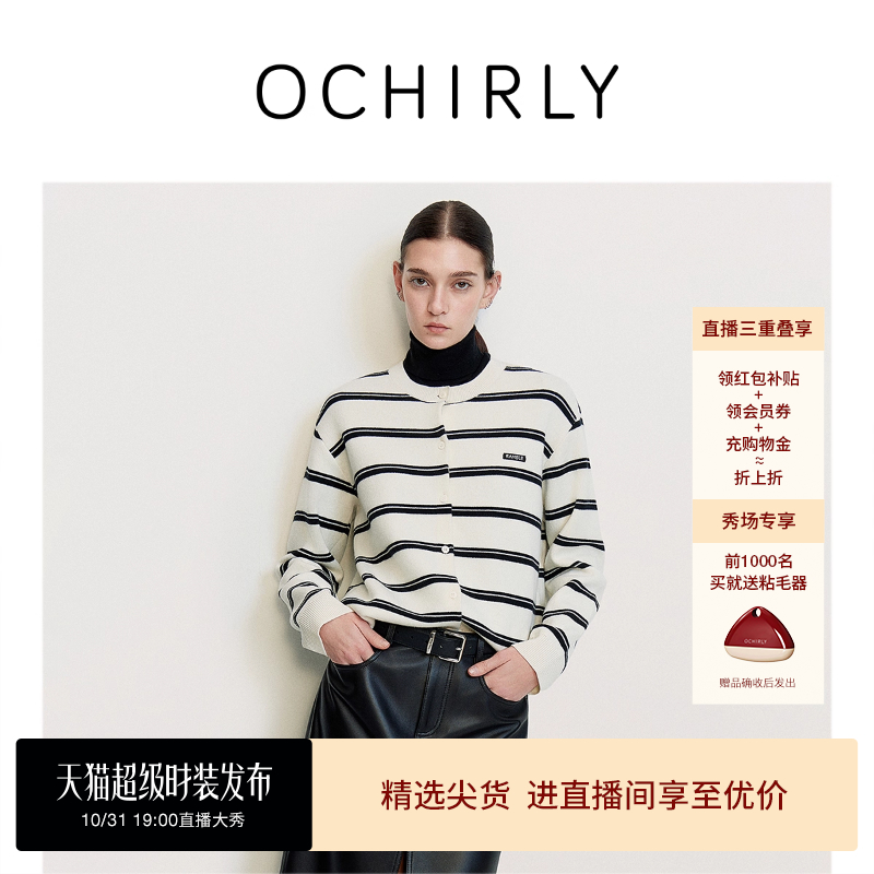 OCHIRLY欧时力进口羊毛针织外套