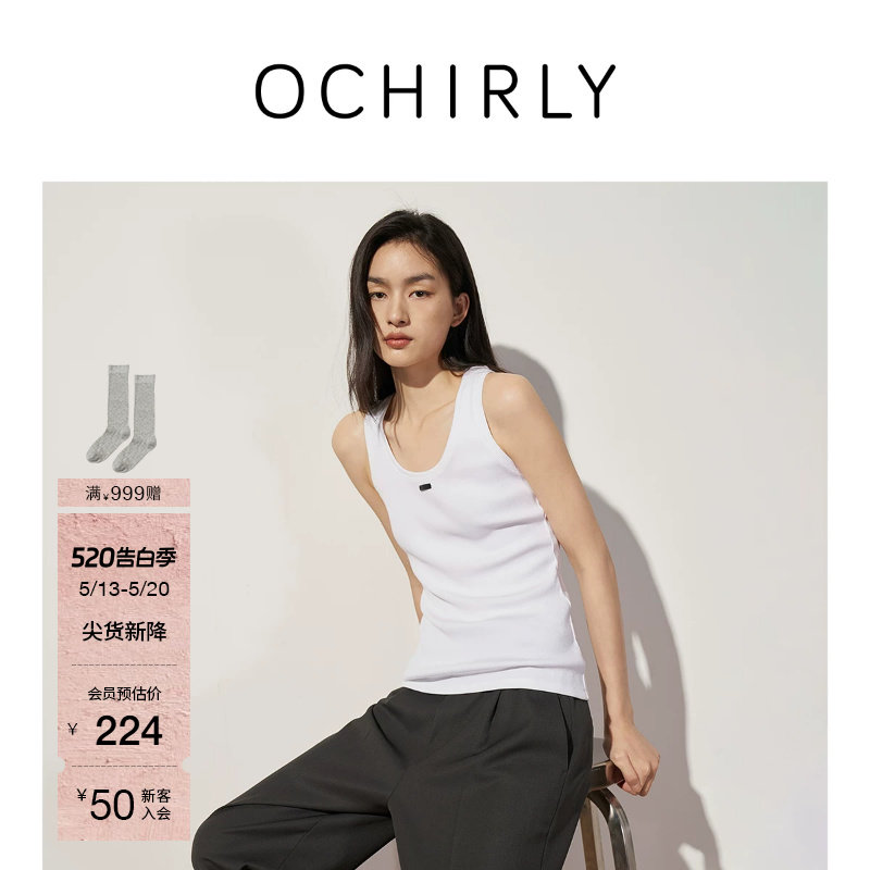 OCHIRLY欧时力 精梳棉U领吊带背心上衣紧身内搭打底夏装