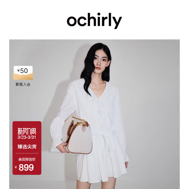 【新品】OCHIRLY欧时力 连衣裙2026春纯棉泡泡提花V领荷