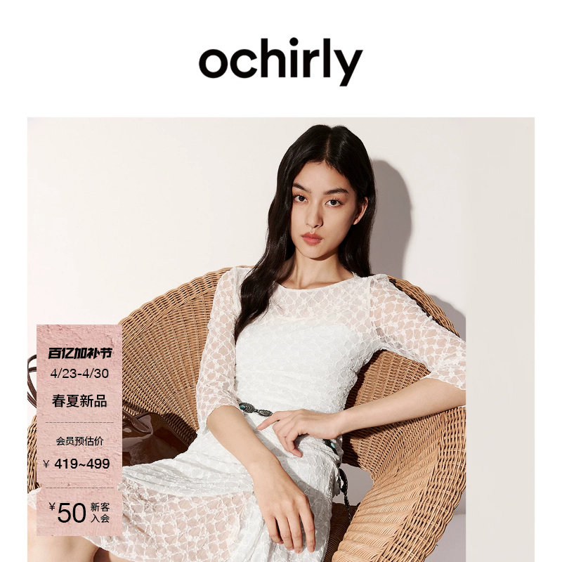 【新品】OCHIRLY欧时力 衬衫26夏季弹力泡泡皱蕾丝防晒吊带两件套