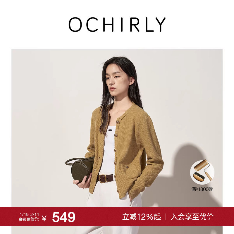 【季末折扣】Woolmark认证欧时力100%美丽诺羊毛针织外套2025秋冬,女装/女士精品,短外套,淘宝优惠券,粉丝福利购,淘宝优惠卷